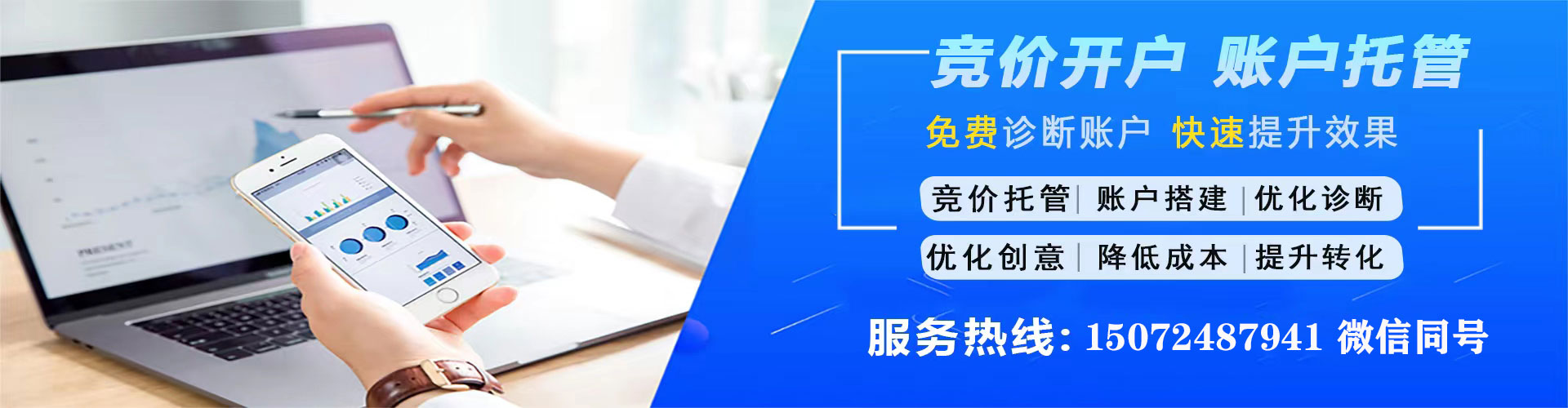 靖西信息流优化师